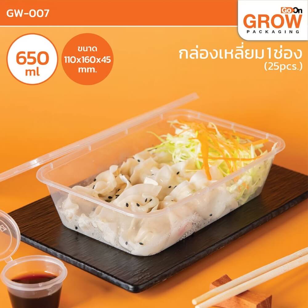กล่องพลาสติกใส่อาหาร GROW PACK สีใส 650 มล. ขนาด 10.8X16X4.5 CM. (300ชุด/ลัง)